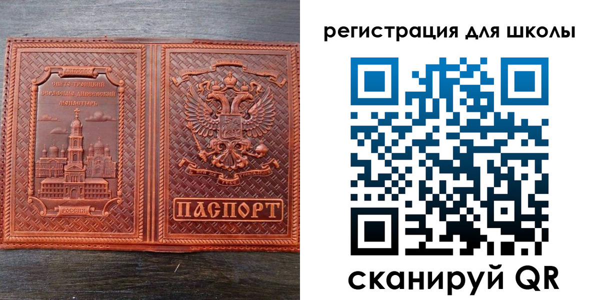 регистрация для дет. сада в Шадринске