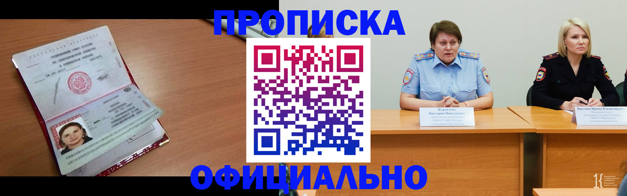 регистрация для школы в Шадринске