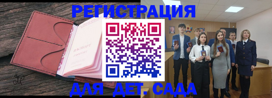 прописка 2025 в Шадринске