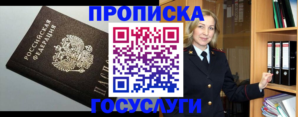 регистрация для школы в Шадринске