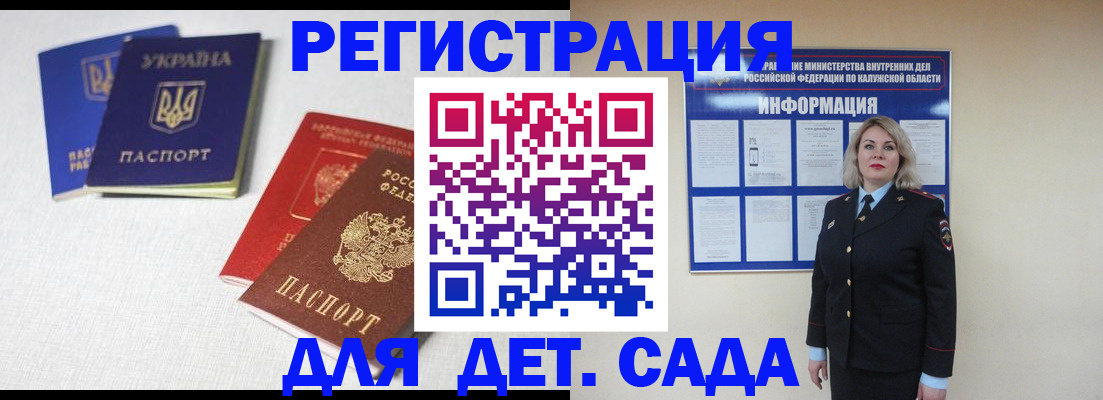 где прописаться в Шадринске
