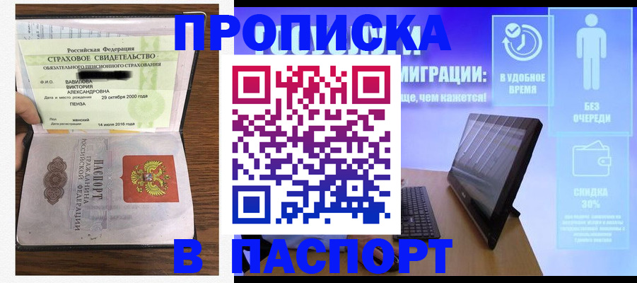 регистрация в Шадринске