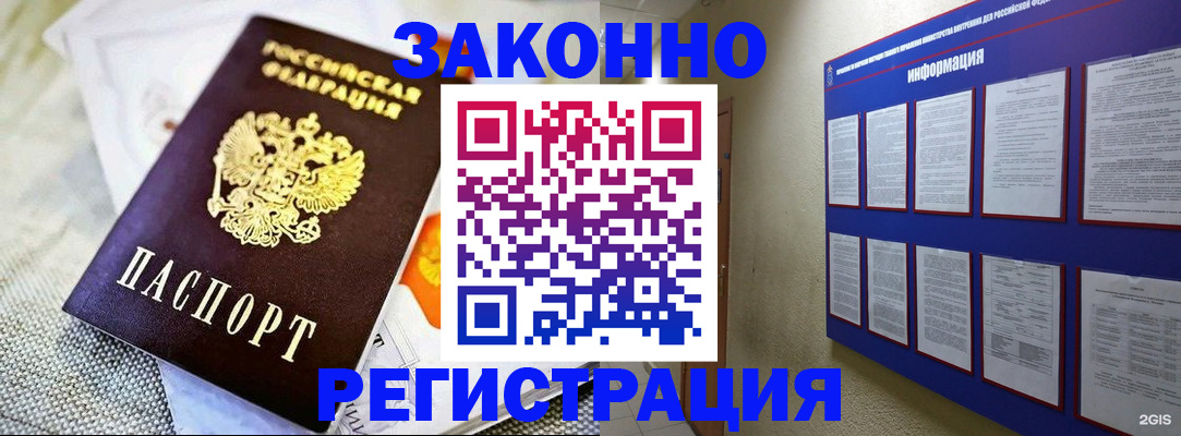 где прописаться в Шадринске
