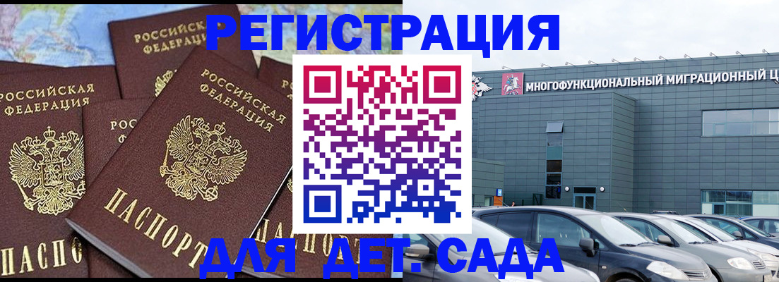 регистрация в Шадринске