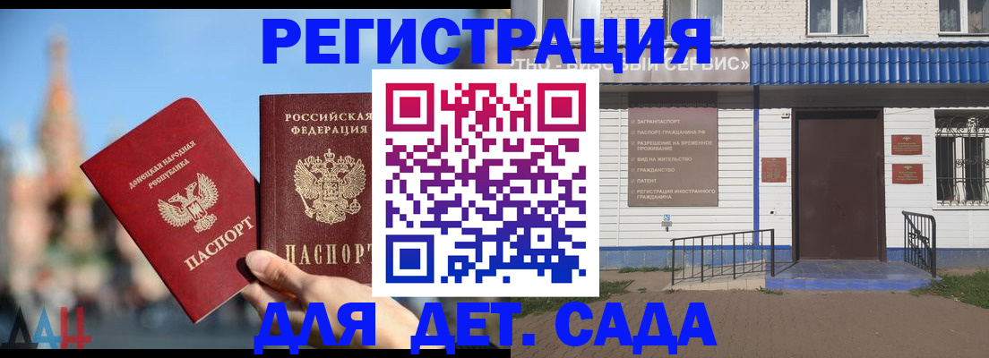 прописка для школы в Шадринске