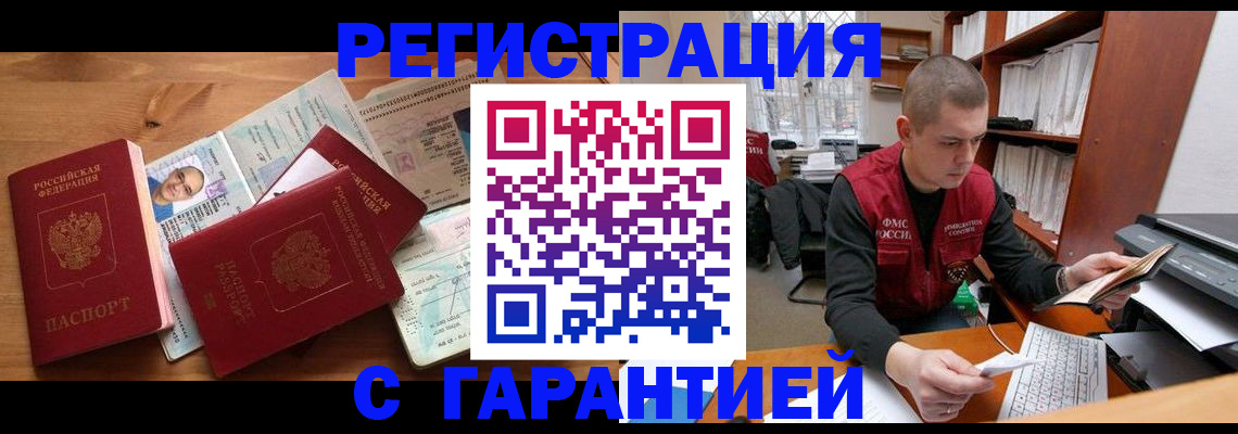 прописка для военкомата в Шадринске